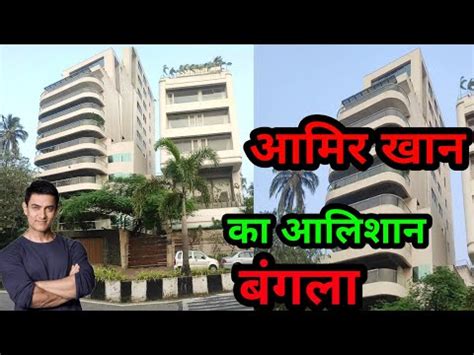 Amir Khan House In Mumbai FREEDA ONE Amir Khan House Video