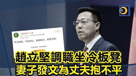 戰狼趙立堅被指調職坐冷板凳 妻子發文為丈夫抱不平；爆款網遊《鵝鴨殺》角色出現毛澤東等敏感人物 遭緊急關停；王思聰傳因不滿被拍照動手打人 警方：王某某將人打成輕傷【看傳媒 每日新聞20221