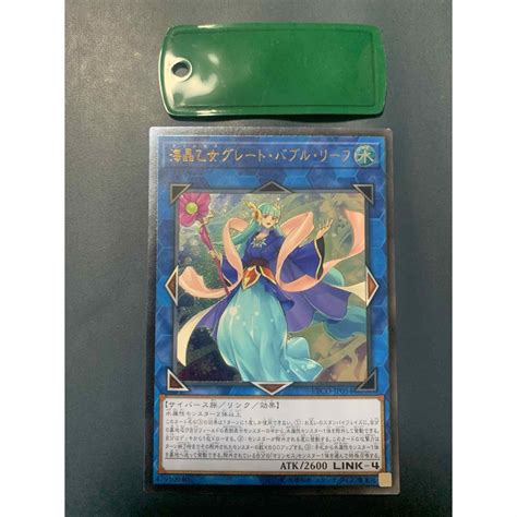 遊戯王 遊戯王 海晶乙女グレートバブルリーフ レリーフの通販 By 遊宝商会｜ユウギオウならラクマ