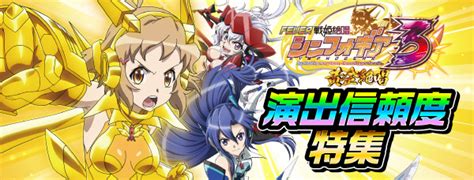 「pf戦姫絶唱シンフォギア3黄金絶唱」演出信頼度特集 Pachinko・slot でちゃう！plus