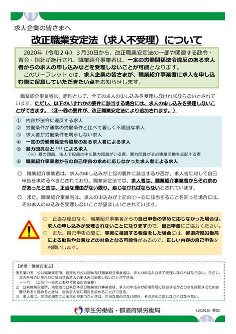 安全・安心 かず社労士 千葉県習志野市 労働条件明示