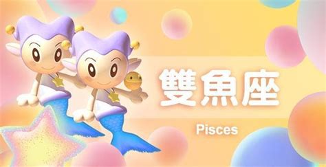 2020年12星座運勢，處女座和雙魚座，運勢較好 壹讀