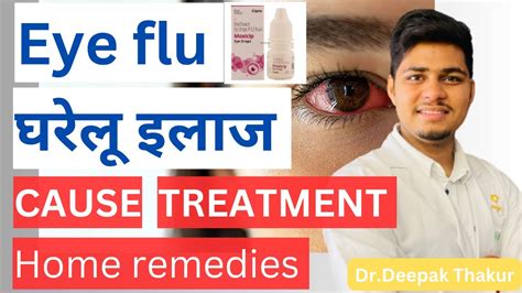 Eye Flu Treatment Home Remedies Symptoms Eye Flu कैसे ठीक करे Eye Flu Hone Par Kya Kare