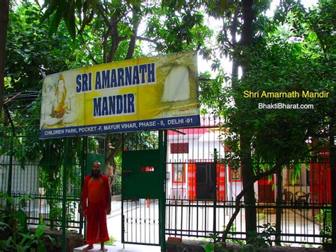 Shri Amarnath Mandir | श्री अमरनाथ मंदिर | Mayur Vihar New Delhi ...