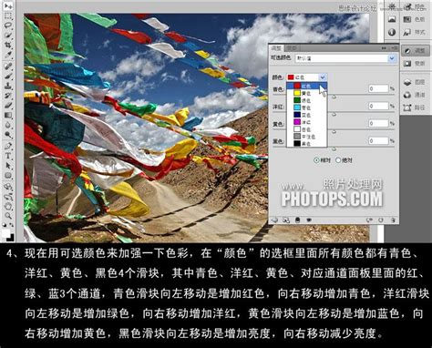 Photoshop调出山路风景照鲜亮的hdr色调3 Ps教程网