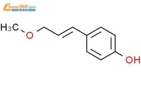 63644 72 4 PHENOL 4 3 METHOXY 1 PROPENYL CAS号 63644 72 4 PHENOL 4