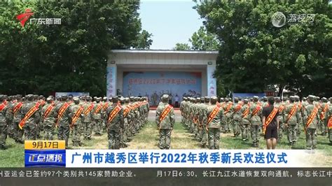 2022 03 23 1700 正点播报：新闻链接：“天宫课堂”课程表 荔枝网