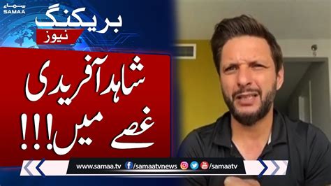 Shahid Afridi Got Angry Indian Women Captain SAMAA TV YouTube