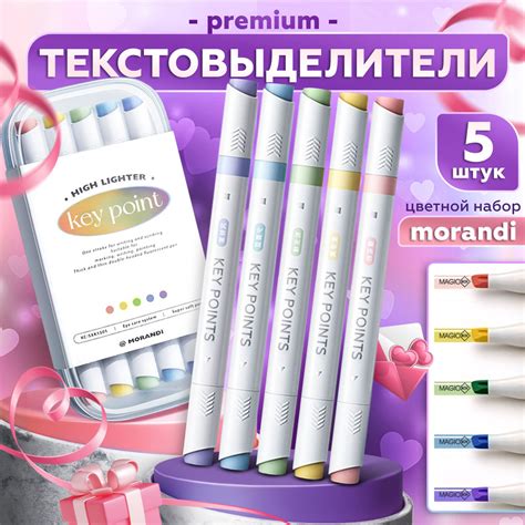 Текстовыделитель набор, выделители для текста 5шт, цвет Morandi ...
