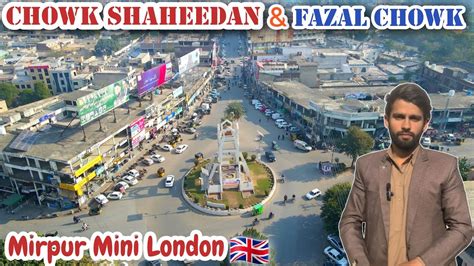 Chowk Shaheedan Bazar Mirpur Visit To Fazal Chowk C Sector