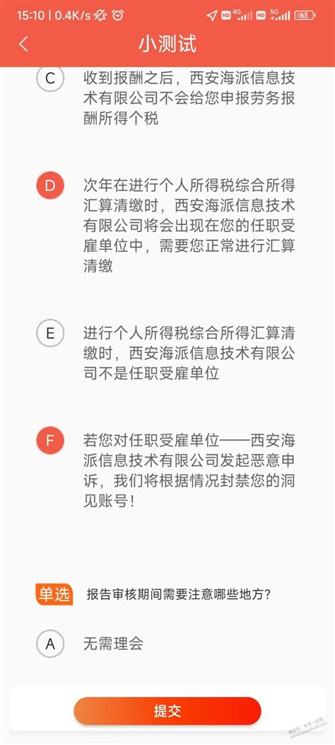 大佬看看那道题错了，就是过不了果熟 最新线报活动教程攻略 0818团