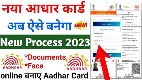 How To Apply For New Aadhaar Card Online New Aadhar Card Apply Online