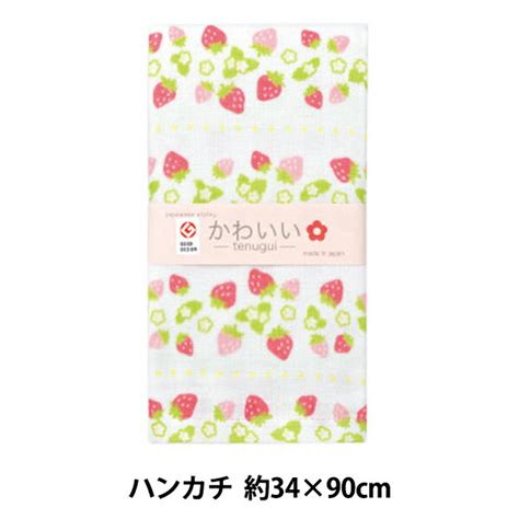 【楽天市場】日繊商工 日繊 てぬぐい いちごドット Jk 5709 価格比較 商品価格ナビ