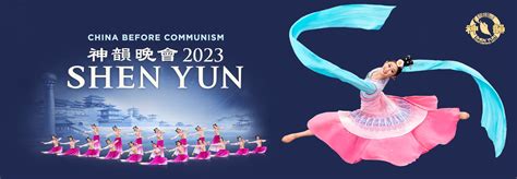 Shen Yun The Pabst Theater Group