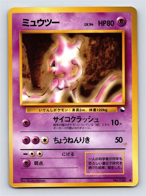 Mavin Mp Mewtwo Blue Vending Series Expansion Sheet Pokemon