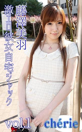 Jp 【シェリーストーリー写真集】 激エロ彼女自宅ジャック 藤澤美羽 Vol 1 Ebook シェリーストーリー写真