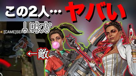 【apex】ローバとランパートのウルトを使った作戦が面白すぎたww Apex動画まとめ