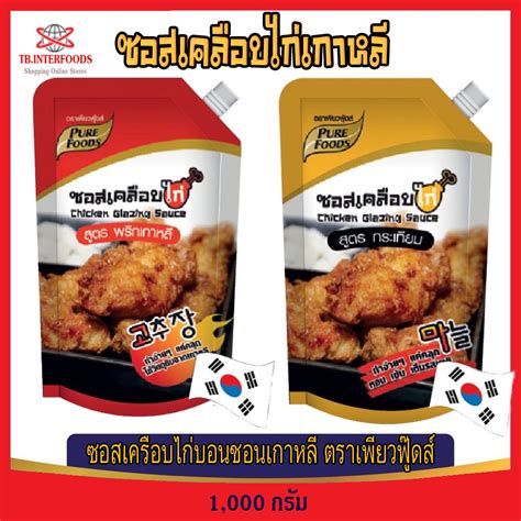 ซอสเคลือบไก่บอนชอน ซอสเคลือบไก่พริกเกาหลี ซอสโกชูจัง Pure Foods Shopee Thailand