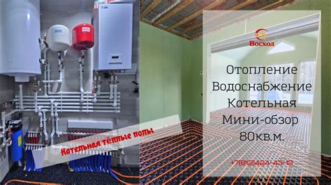 Обзор отопления в каркасном доме 80кв.м. - YouTube