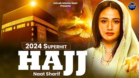 New Naat Sharif 2024 2024 Superhit New Naat Sharif Hajj Naat Sharif