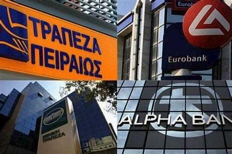 Τράπεζες Ξεκıνούν οι κρατńσεις χρnμάτων από τους λογαρıασμούς