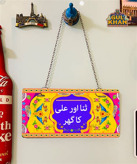 Buy Yellow And Pink Flower Truck Art Wall Hanging In Pakistan Gul Khan