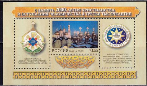 Почтовые марки современной России: 1992—2010 года. Каталог, цены ...