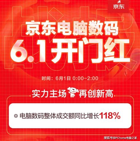 京东618商用打印机同比增长210 复工潮流势不可挡成交额