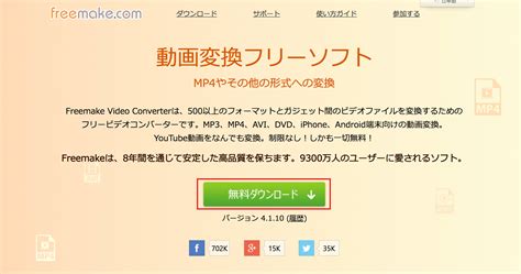 動画変換フリーソフト Freemake Video Converter Webデザインmatome