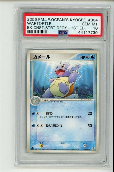 EBay Auction Item 114121720573 TCG Cards 2006 Pokemon Japanese Ocean S