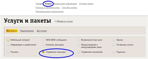 Билайн как подключить услугу будь в курсе?
