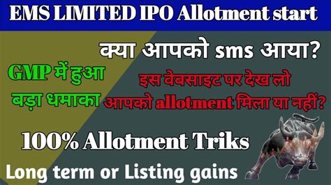 EMS Limited IPO Allotment Status Check Online L EMS IPO Allotment