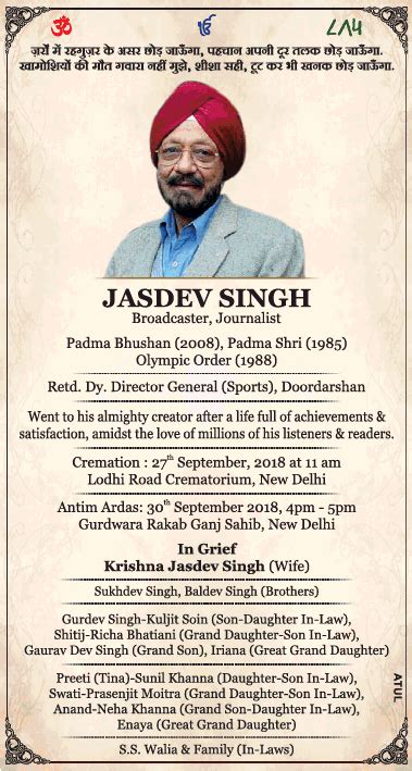 Antim Ardas Jasdev Singh Ad Advert Gallery