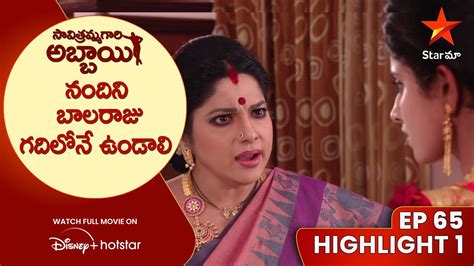 Savitramma Gari Abbayi Ep Highlight