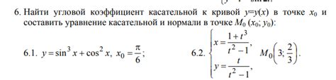 Найти угловой коэффициент касательной к кривой y=y(x) в точке x0 и ...