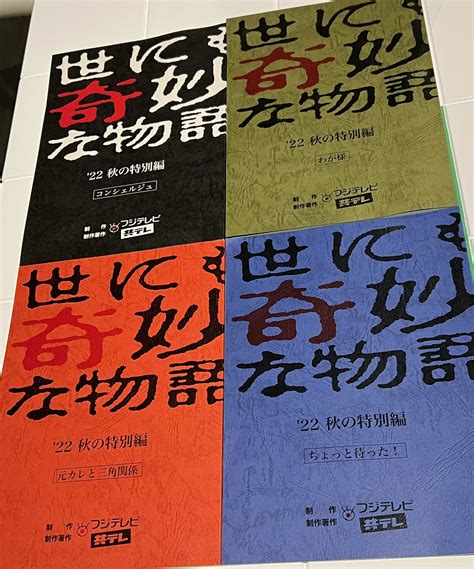 「世にも奇妙な物語」1112土よる9時から放送 😎 On Twitter こちらは1112土よる9時から放送する「世にも奇妙な