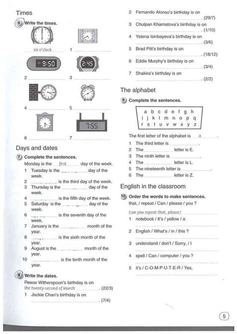Рабочая тетрадь по английскому языку 6 класс Комарова читать онлайн