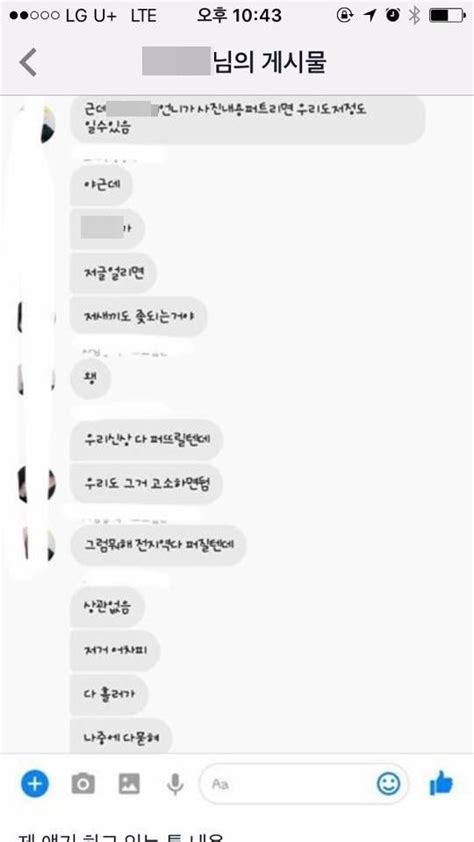 강릉 여중생 폭행 가해자 대화 공개저거 어차피 다 묻혀 네이트 뉴스