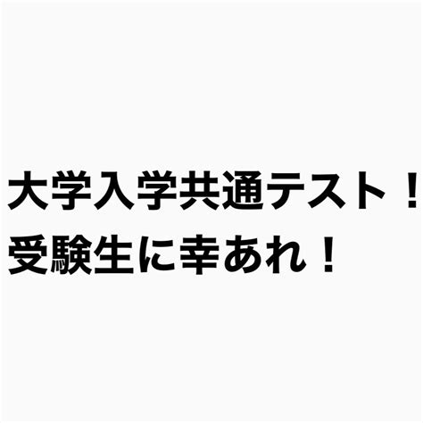 大学受験！女子受験生を狙う痴漢が増えるの知らなかった！ あんそろじーは喋りたい