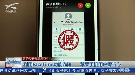 利用facetime功能诈骗 苹果手机用户需当心 科技视频 搜狐视频