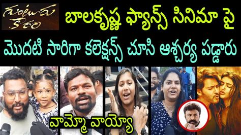 Balakrishna Fan Guntur Kaaram Collection PublicTalk Reaction Review