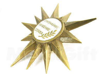 Нагрудный знак "Признание, Уважение, Слава" | MetalGift