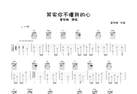 其实你不懂我的心吉他谱童安格g调指弹 吉他世界