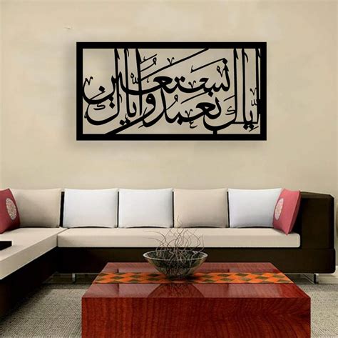 Iya Ka Nabudu Wa Iyyaka Nastaeen Calligraphy Qr 22