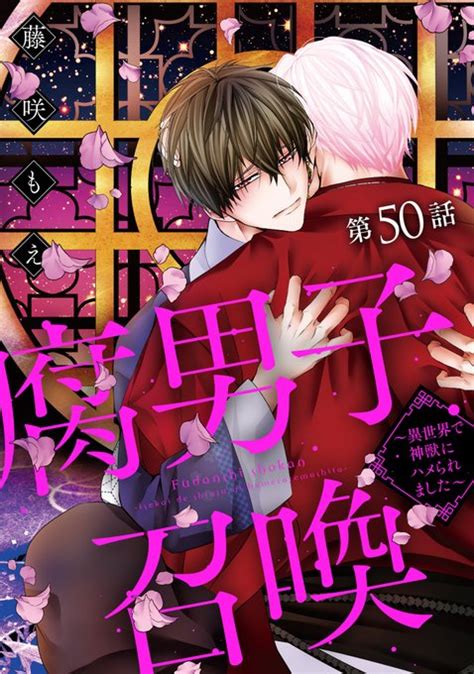 S T freely momochisawa DDD5e mky 双葉社BL誌comic marginal