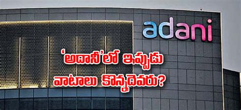 Adani Group Who