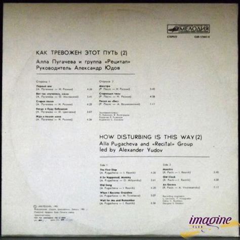 Пластинка Как Тревожен Этот Путь 2 Пугачева Алла. Купить Как Тревожен ...