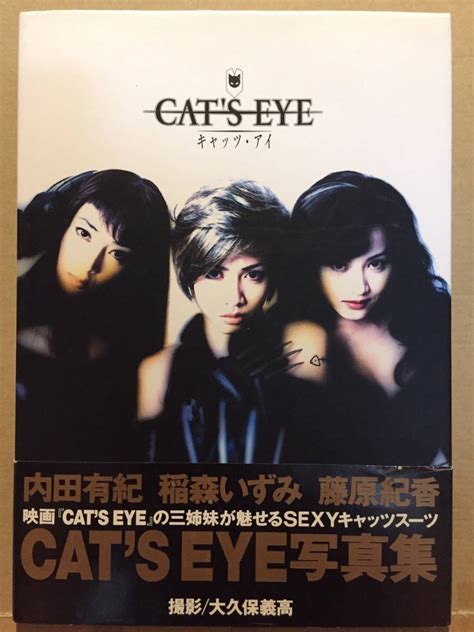 Yahooオークション 古本 帯なし 写真集 Cats Eye キャッツ・アイ