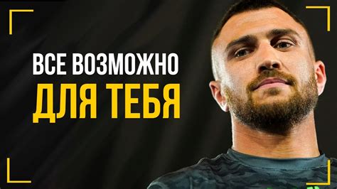 Василий Ломаченко Как Живет и Формула Успеха Олимпийского Чемпиона