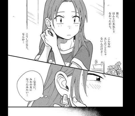 冴子 はむの 1日目 東ナ 16a さんのマンガ ツイコミ 仮